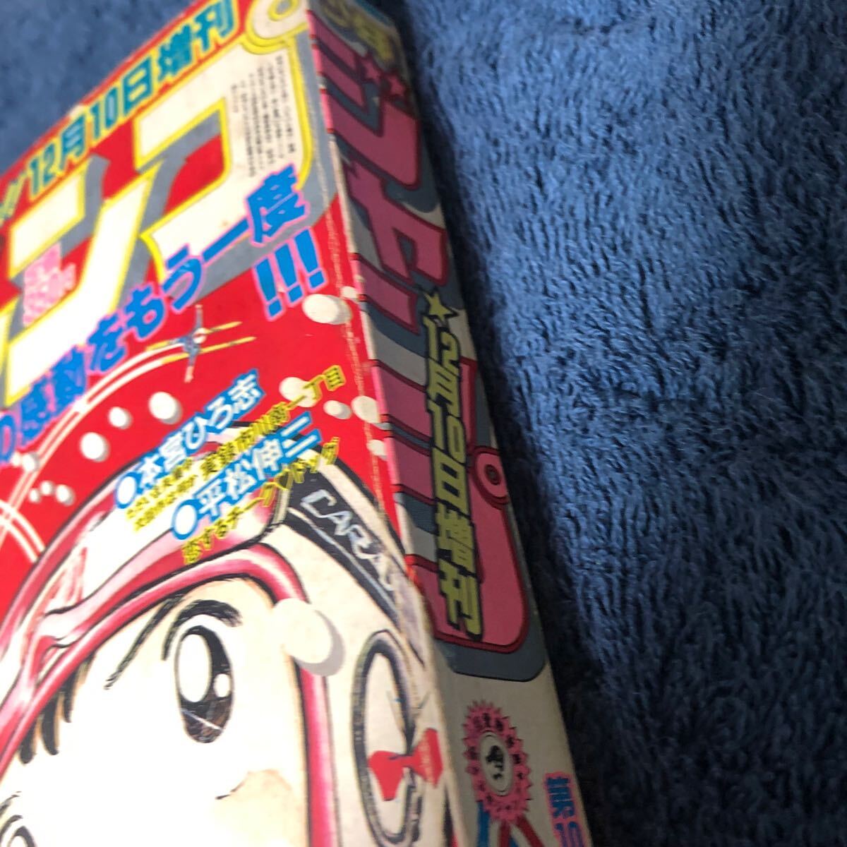 鳥山明 謎のレインジャック 読切掲載】少年ジャンプ 1982年 第10 鳥山明 謎のレインジャック 読切掲載】少年ジャンプ 1982年 第10