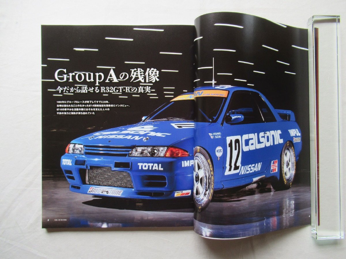 R32 GT-R Racing Legend Group Aの残像 上巻 下巻(グループAに R32 GT-R Racing Legend Group Aの残像 上巻 下巻(グループAに