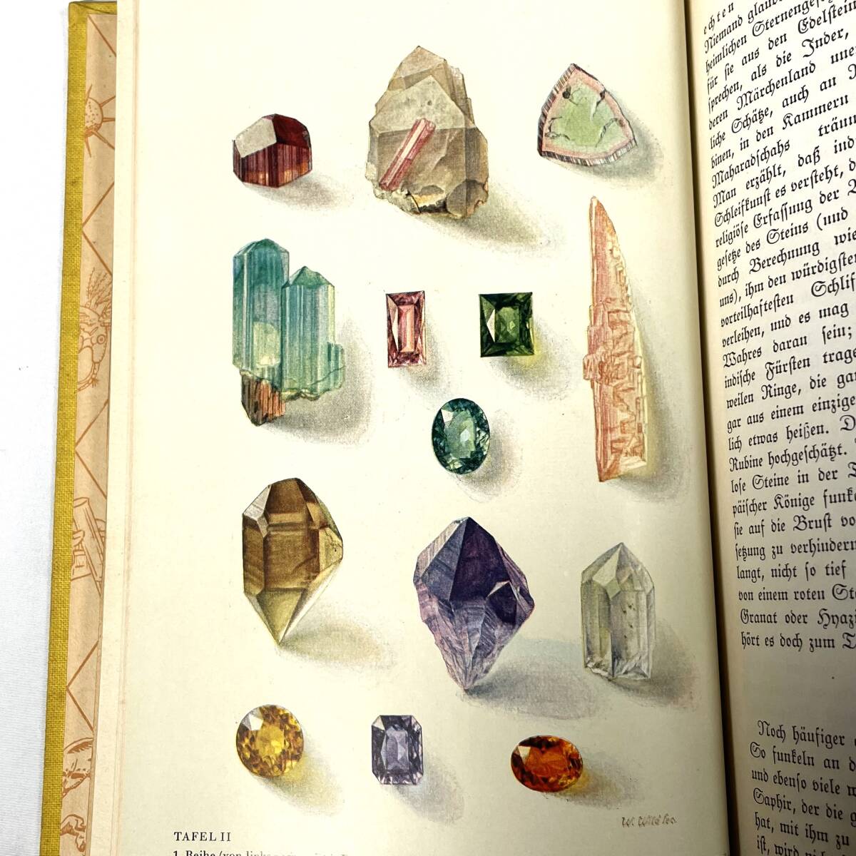 1937年刊 貴石 鉱物学の章 Edle Steine 美しい鉱物のイラスト/宝石 鉱物 鉱石 鉱物図鑑(洋書)|売買されたオークション情報、yahooの商品情報をアーカイブ公開 - オークファン 洋書 1937年刊 貴石 鉱物学の章 Edle Steine 美しい鉱物のイラスト/宝石 鉱物 鉱石 鉱物図鑑(洋書)|売買されたオークション情報、yahooの商品情報をアーカイブ公開 - オークファン 洋書