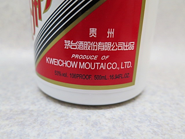 【古酒】貴州茅台酒 マオタイ酒 天女ラベル 2023 陶器ボトル 【古酒】貴州茅台酒 マオタイ酒 天女ラベル 2023 陶器ボトル