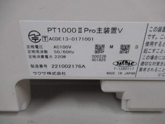 Yahoo!オークション - サクサ SAXA PT1000ⅡPro主装置V Yahoo!オークション - サクサ SAXA PT1000ⅡPro主装置V