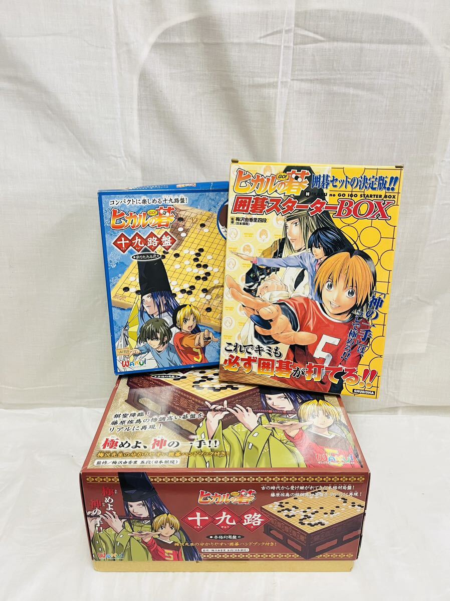 IG-020/ ひかるの碁 囲碁スターターBOX 十九路盤 十九路 3点set IG-020/ ひかるの碁 囲碁スターターBOX 十九路盤 十九路 3点set
