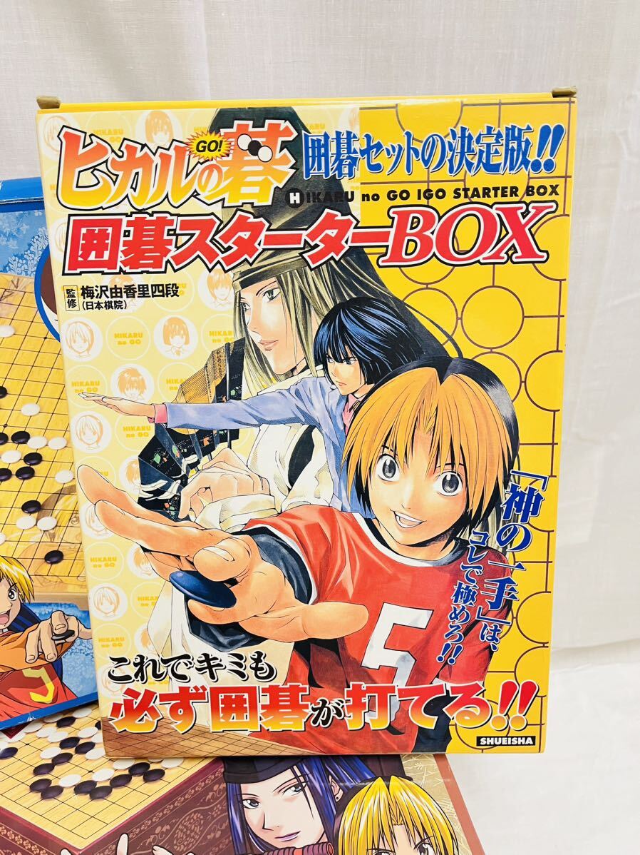IG-020/ ひかるの碁 囲碁スターターBOX 十九路盤 十九路 3点set IG-020/ ひかるの碁 囲碁スターターBOX 十九路盤 十九路 3点set