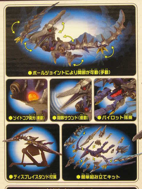 # Tommy Zoids GENESIS GB-005 Vaio p tera 