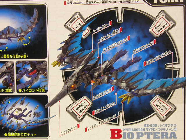 # Tommy Zoids GENESIS GB-005 Vaio p tera 