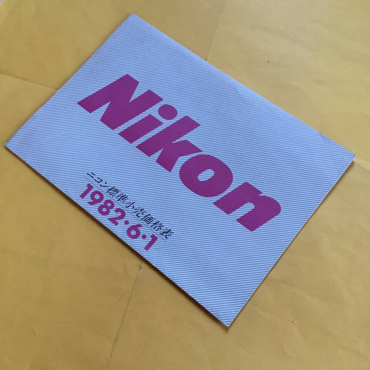 Nikon standard retail price table [82.6 catalog ]( Nikon rare collection camera lens )