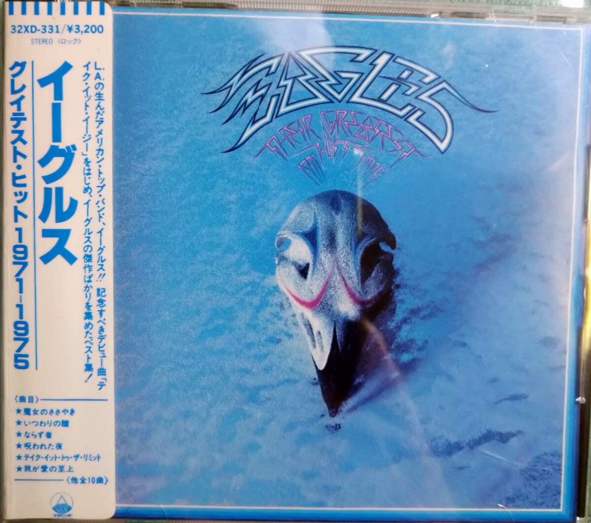☆世界で１番売れたベスト盤！イーグルス　グレイテストヒッツ1971~1975　Eagles Greatest Hits 国内盤 Take It Easy One Of These Nights