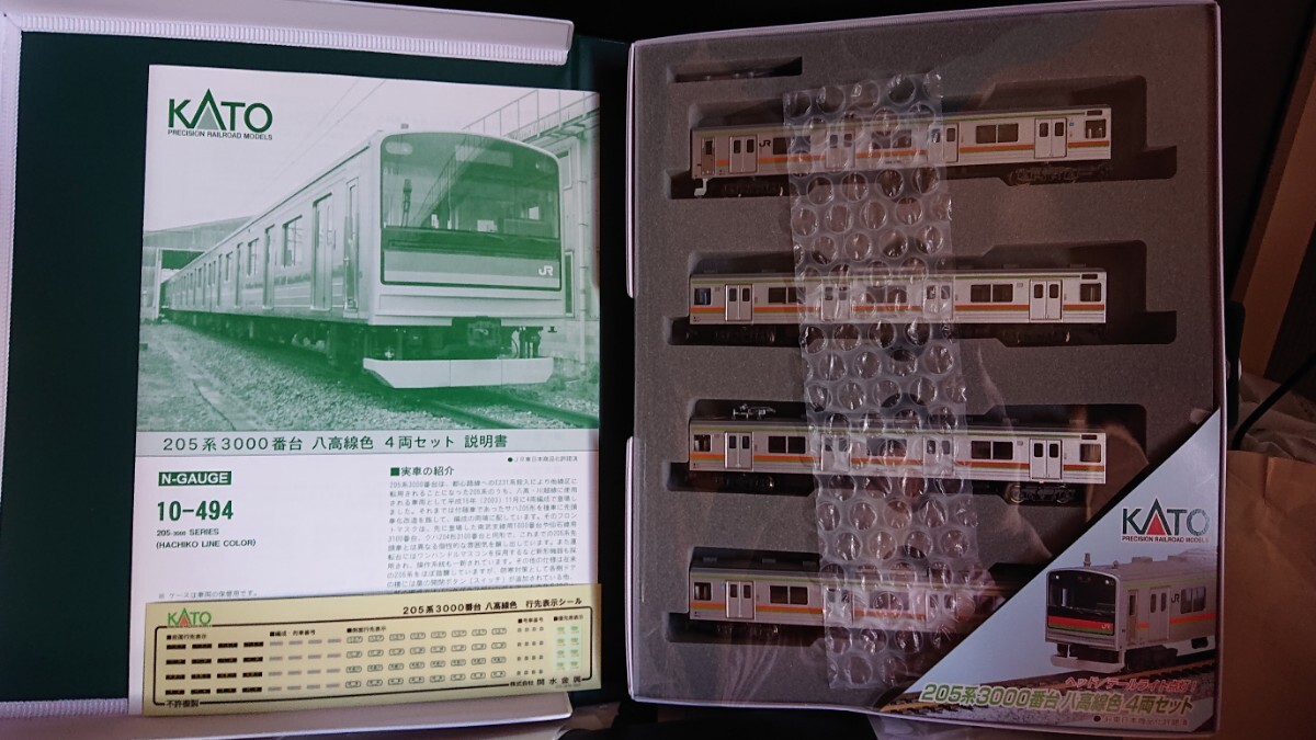 KATO・205系3000【八高線色】4両セット（10-494