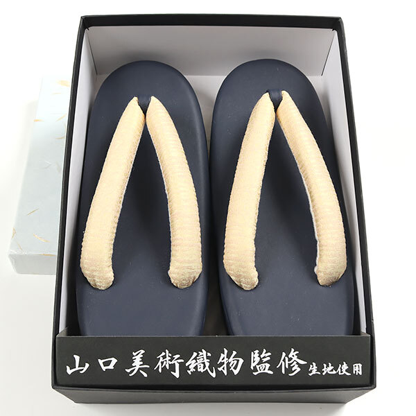 和遊館 sa3009 有名染織ブランド生地使用 草履 Mサイズ 黒紺色 山口美術織物 お箱入り プレゼントにも