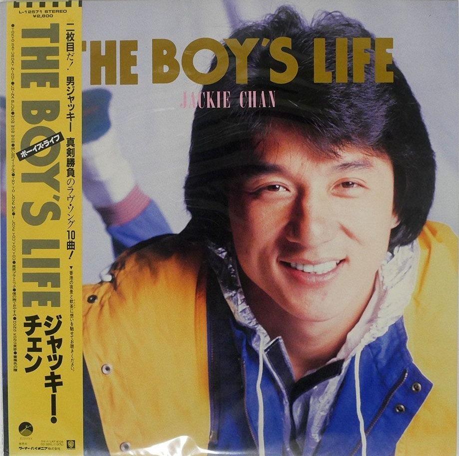 ジャッキー・チェン/「BOY’S LIFE ボーイズ・ライフ」/『ファースト・ミッション』主題歌2曲を収録!!