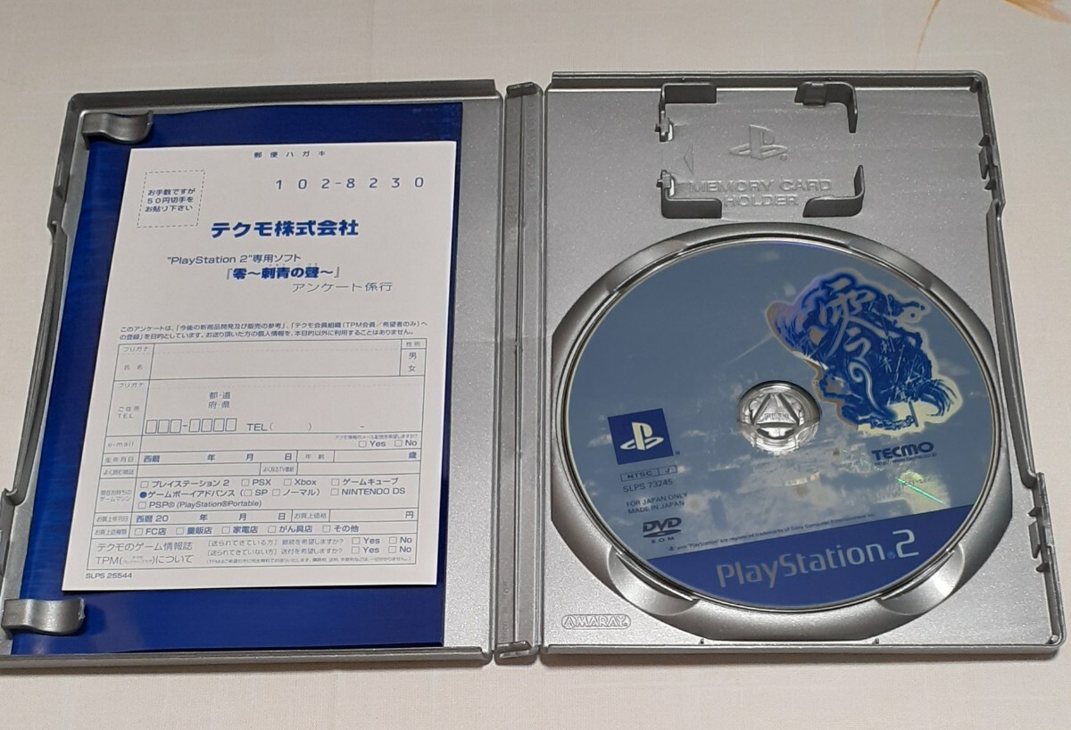PS2 零 刺青の聲 PlayStation 2 the Best プレステ2ソフト PS2 零 刺青の聲 PlayStation 2 the Best プレステ2ソフト