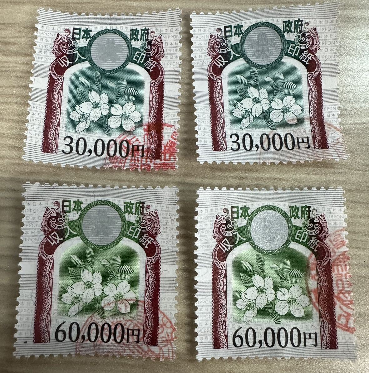 使用済み 収入印紙 (全2種10枚) 使用済み 収入印紙 18万円分