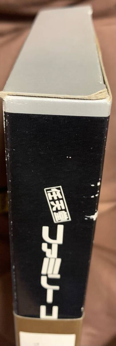 ファミコン　松本亨の株式必勝学　外箱　空箱　箱説明書のみ_画像4