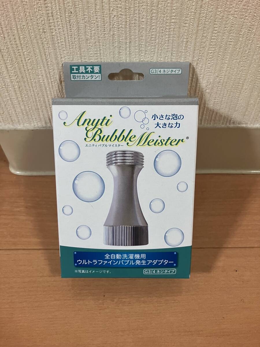  Fuji счетчик Bubble Meister стиральная машина для Ultra штраф Bubble появление оборудование новый товар нераспечатанный 