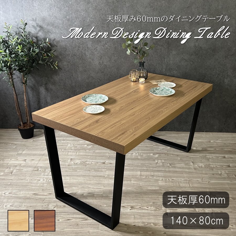 ダイニングテーブル 食卓テーブル 4人用 4人掛け メラミン天板 140×80cm 天板厚60mm おしゃれ 食卓■送料無料(一部除)新品未使用■14B1