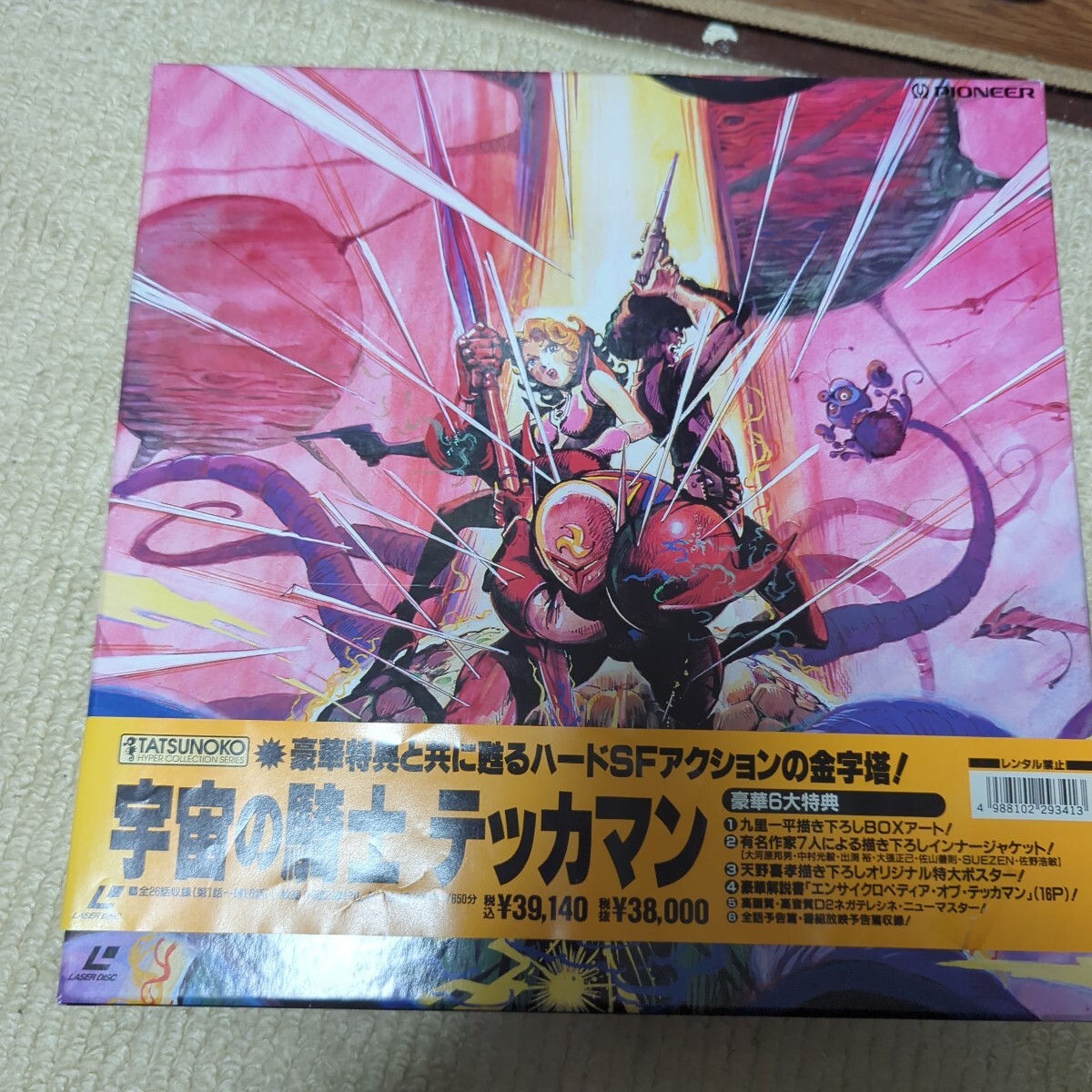LD 宇宙の騎士テッカマン LD-BOX - アニメーション LD 宇宙の騎士テッカマン LD-BOX - アニメーション