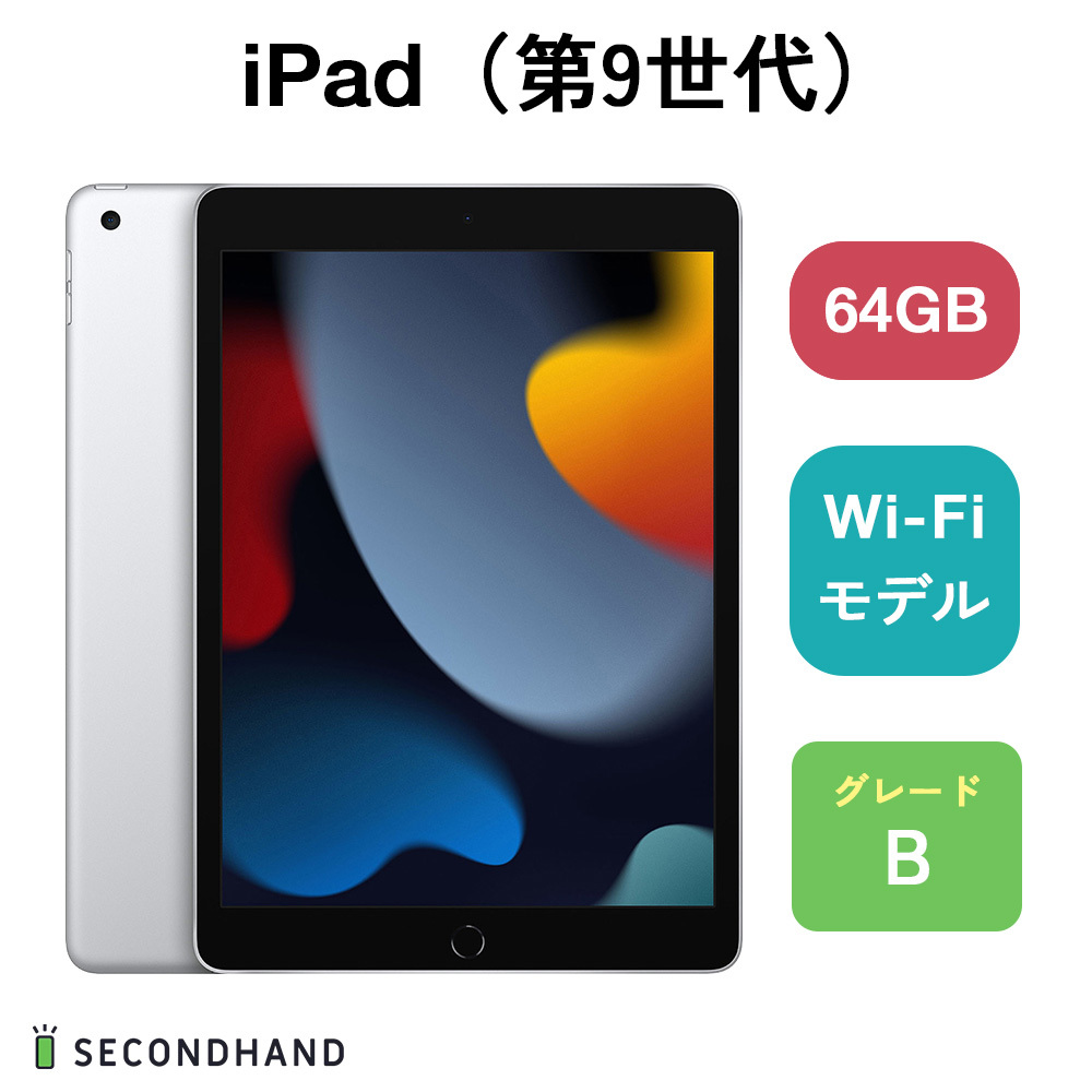 超美品 弱く iPad Air 5 第5世代 Wi-Fi 10.9インチ 64GB スター 超美品 弱く iPad Air 5 第5世代 Wi-Fi 10.9インチ 64GB スター