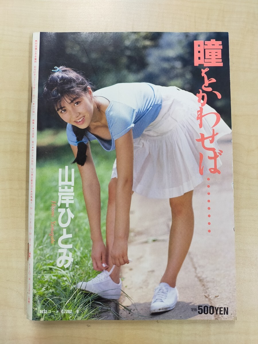 Yahoo!オークション - 匿名配送 熱烈120% 1988年9月号 熱烈投稿 Yahoo!オークション - 匿名配送 熱烈120% 1988年9月号 熱烈投稿