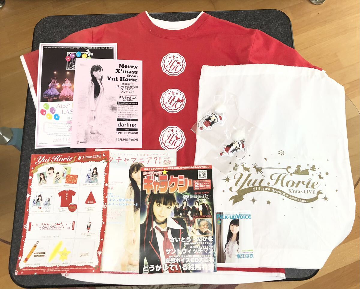 堀江由衣をめぐる冒険Ⅲ～Secret Mission Tour』ツアーグッズ