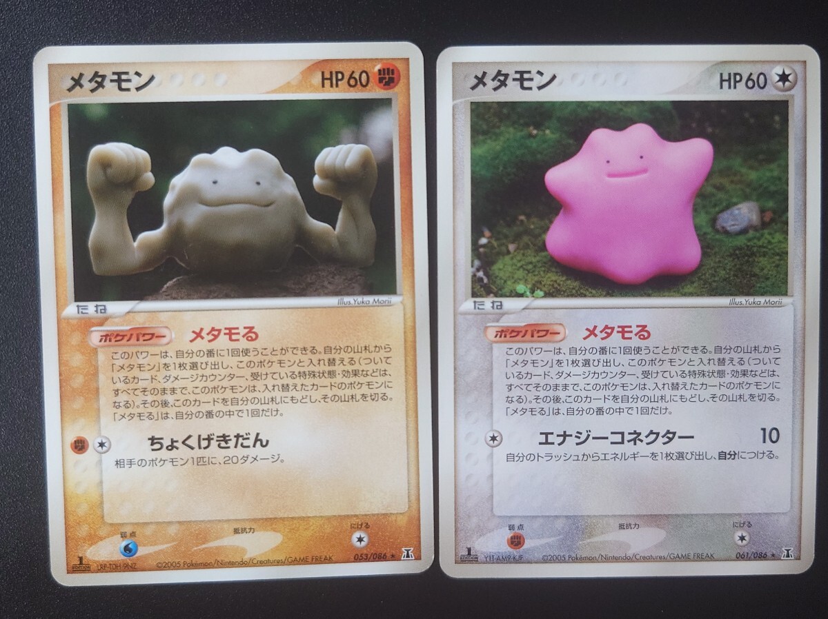 ポケモンカード メタモン 7種 コンプリート PCG6 メタモる ポケモンカード メタモン 7種 コンプリート PCG6 メタモる