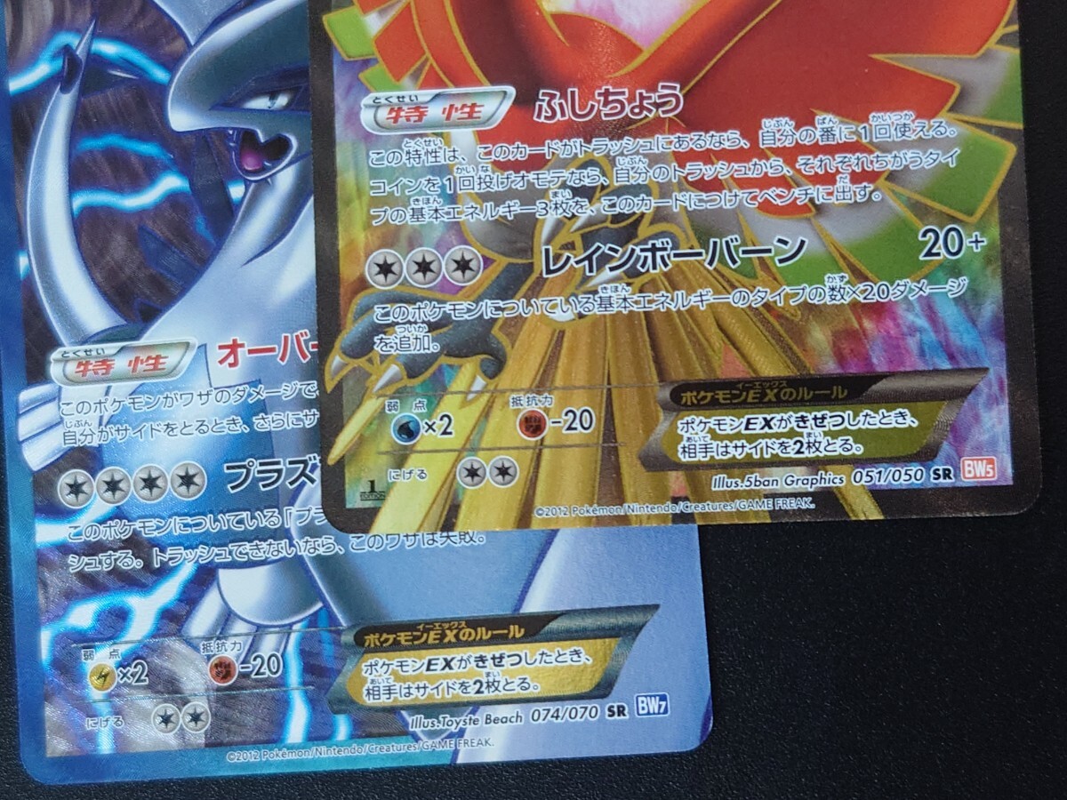 ポケモンカード SR ルギアEX ホウオウEX 拡張パック プラズマ ポケモンカード SR ルギアEX ホウオウEX 拡張パック プラズマ