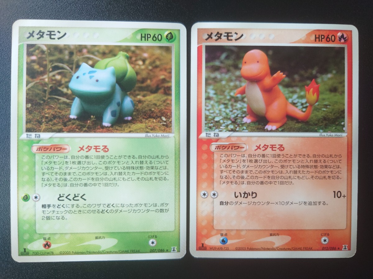 ポケモンカード メタモン 7種 コンプリート PCG6 メタモる ポケモンカード メタモン 7種 コンプリート PCG6 メタモる