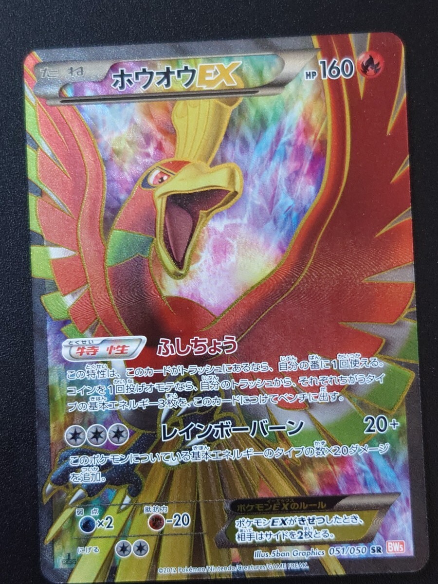 ポケモンカード SR ルギアEX ホウオウEX 拡張パック プラズマ ポケモンカード SR ルギアEX ホウオウEX 拡張パック プラズマ