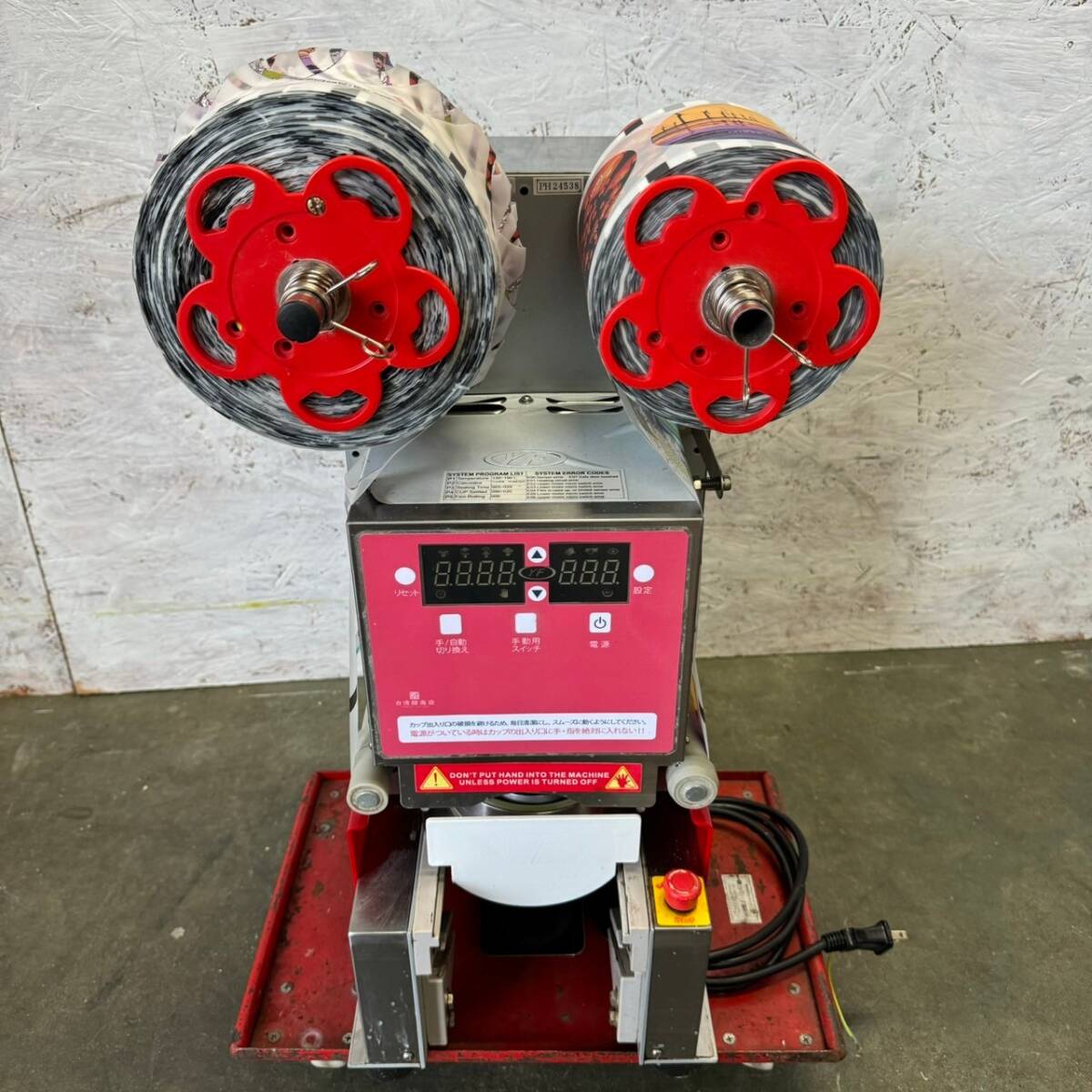 Yahoo!オークション - 【Y-FANG SEALING MACHINE】 卓上カップ Yahoo!オークション - 【Y-FANG SEALING MACHINE】 卓上カップ
