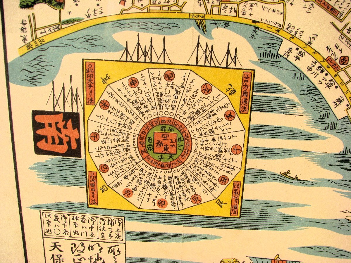 ☆倉庫整理在庫一掃☆江戸大絵図,古地図,木版画,須原屋茂兵衛版 ☆倉庫整理在庫一掃☆江戸大絵図,古地図,木版画,須原屋茂兵衛版
