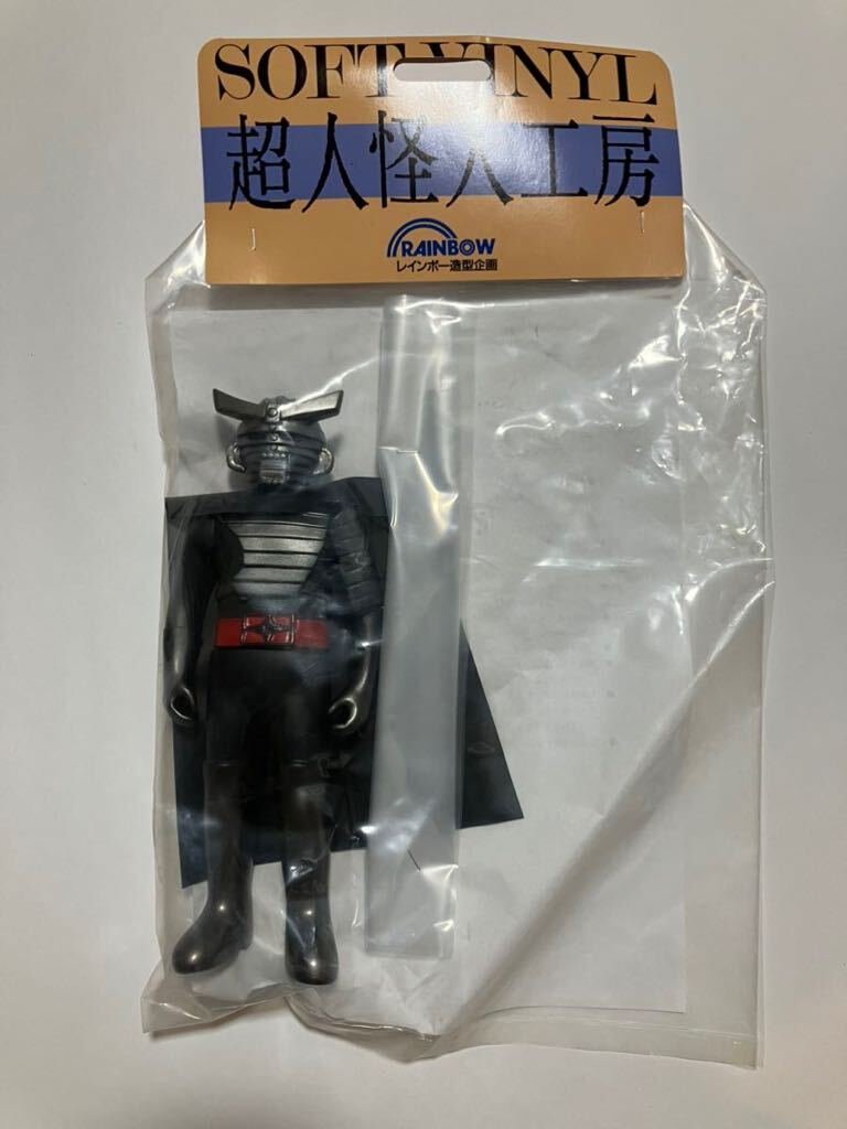 レインボー造型企画 超人怪人工房 秘密戦隊ゴレンジャー ソフビ レインボー造型企画 超人怪人工房 秘密戦隊ゴレンジャー ソフビ