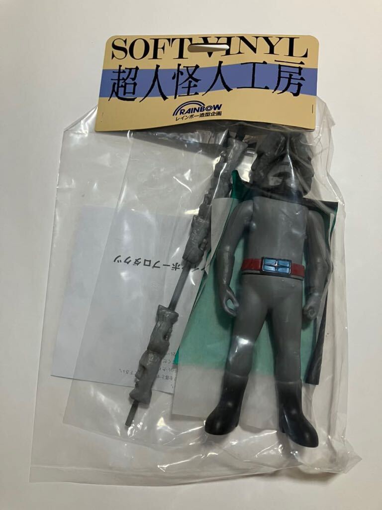 レインボー造型企画 超人怪人工房 秘密戦隊ゴレンジャー ソフビ レインボー造型企画 超人怪人工房 秘密戦隊ゴレンジャー ソフビ