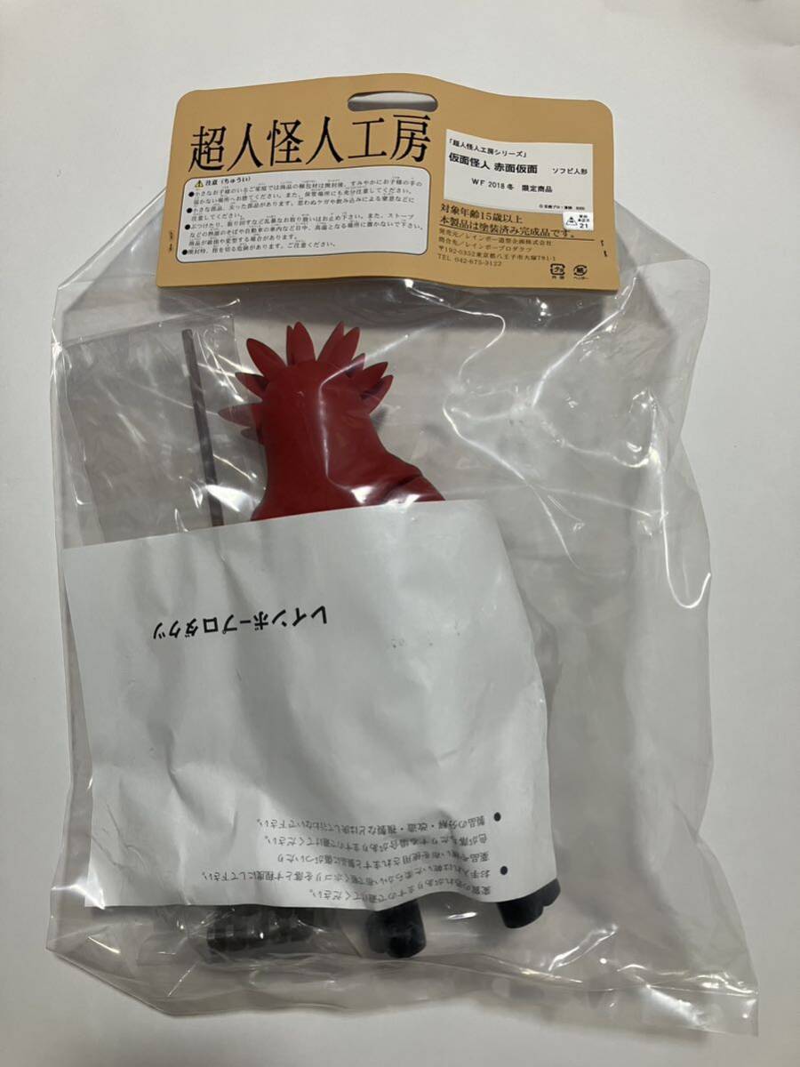 レインボー造型企画 超人怪人工房 秘密戦隊ゴレンジャー ソフビ レインボー造型企画 超人怪人工房 秘密戦隊ゴレンジャー ソフビ