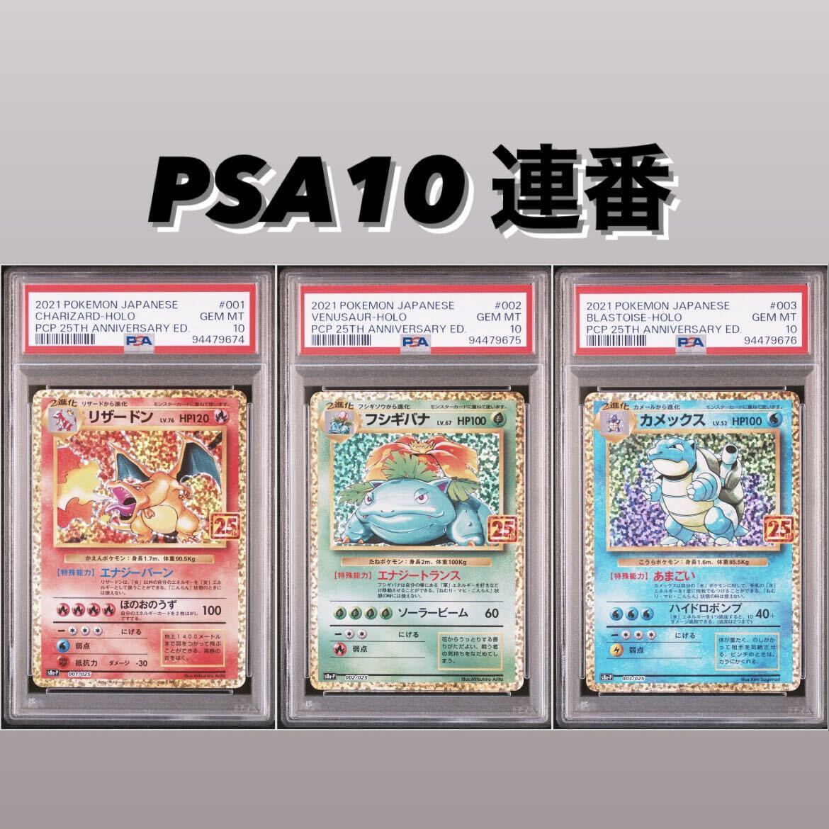 フシギバナ プロモカードパック 25th PSA10 PSA10】フシギバナ プロモカードパック 25th GEM MINT - メルカリ