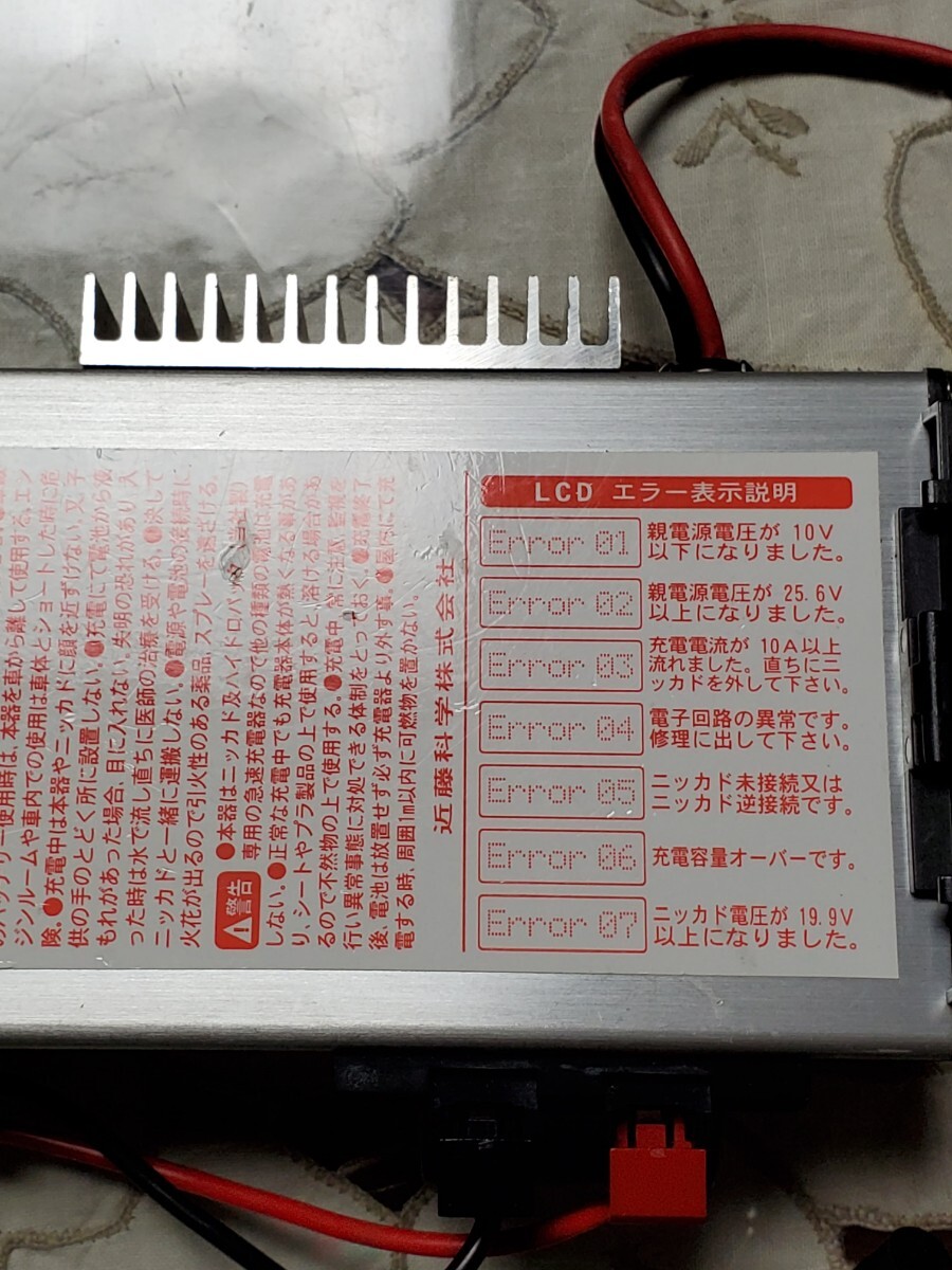 ☆近藤化学☆KO PROPO製 BX-212 advance ニッカド バッテリー