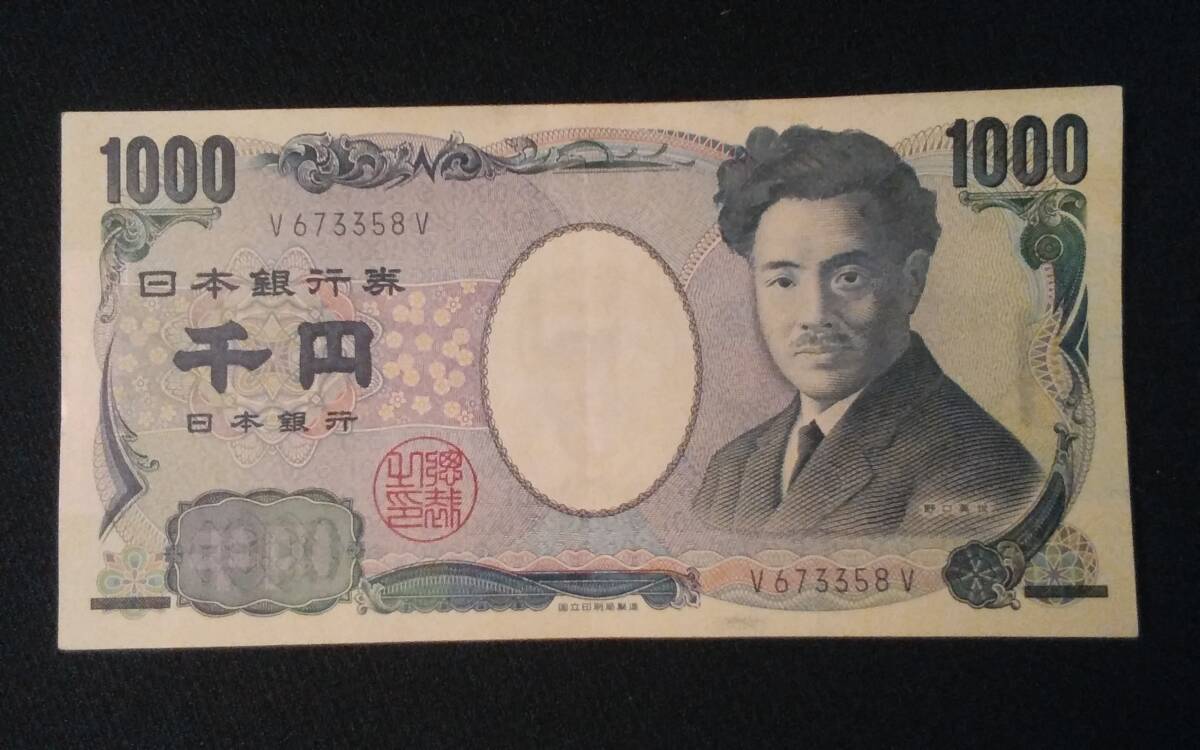 紙幣 旧紙幣 千円札 アルファベット1桁 VV サンドイッチ 準ゾロ 紙幣 旧紙幣 千円札 アルファベット1桁 VV サンドイッチ 準ゾロ