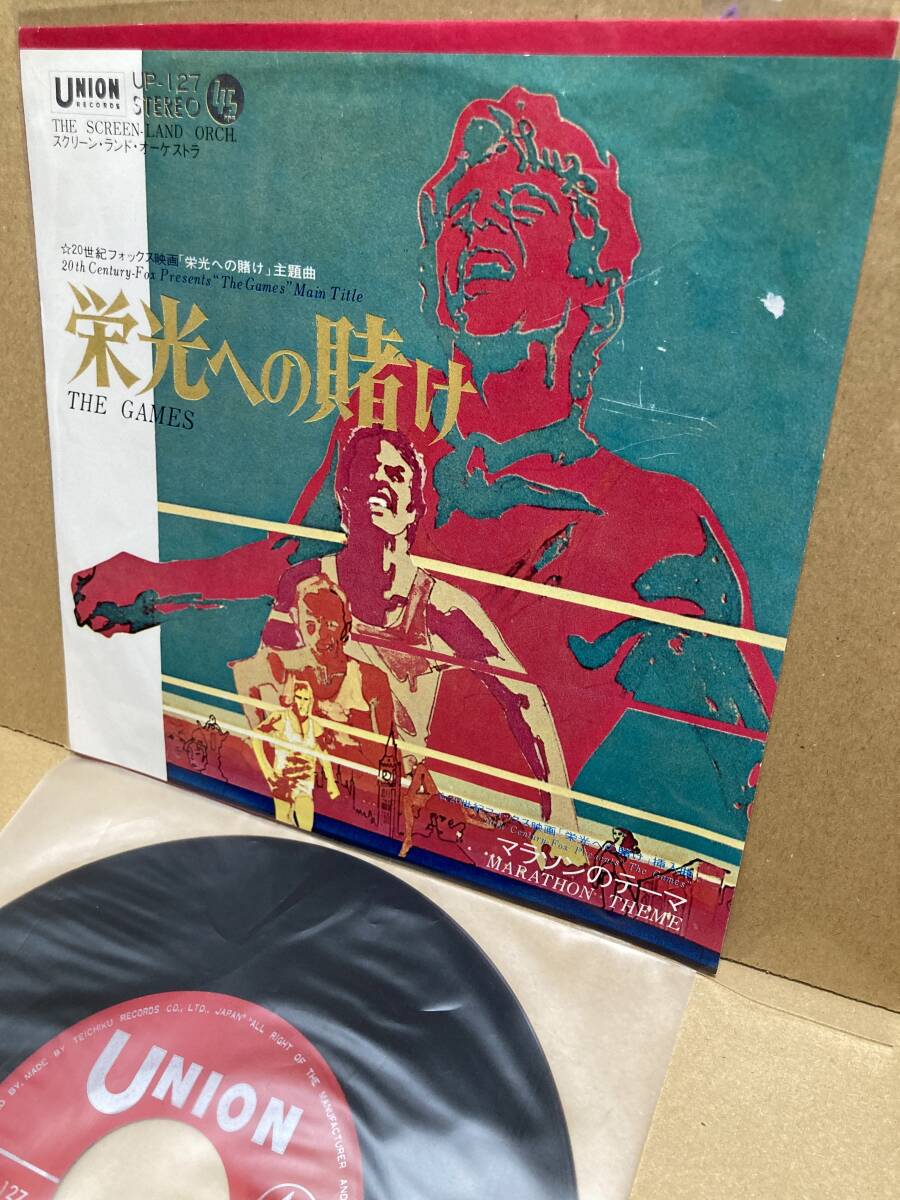 稀7''！栄光への賭け The Games OST Teichiku UP-127 サントラ フランシス・レイ FRANCIS LAI MICHAEL WINNER 20TH CENTURY FOX JAPAN