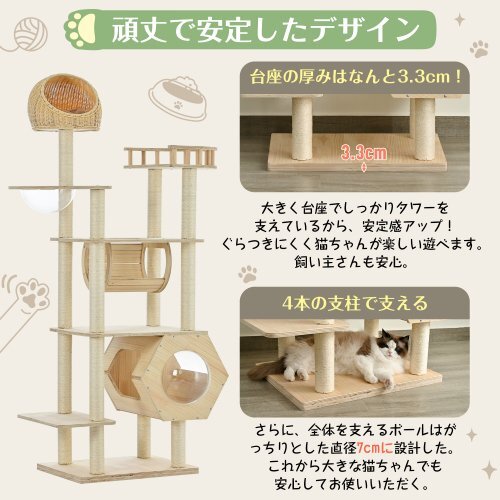 キャットタワー 貓タワー ネコタワー 多頭飼い 高さ183cm 宇宙船 隠れ家 爪とぎポール トンネル付き 據(jù)え置き型 ネコ タワー (ナチュラル)