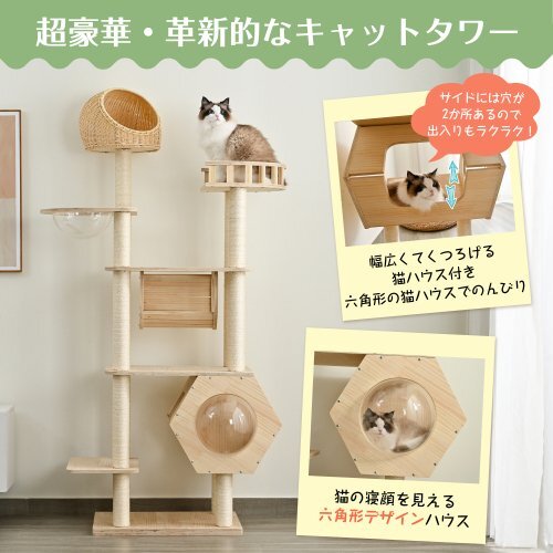 キャットタワー 貓タワー ネコタワー 多頭飼い 高さ183cm 宇宙船 隠れ家 爪とぎポール トンネル付き 據(jù)え置き型 ネコ タワー (ナチュラル)