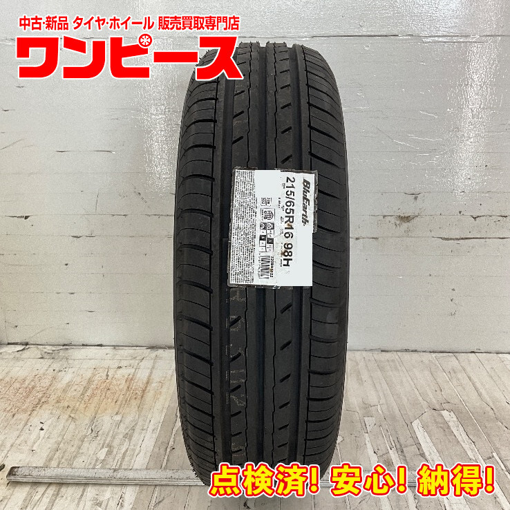 新品タイヤ 処分特価 1本のみ 215/65R16 98H ヨコハマ BLUEARTH-ES ES32 夏 サマー 215/65/16 エスクード/RVR b7974