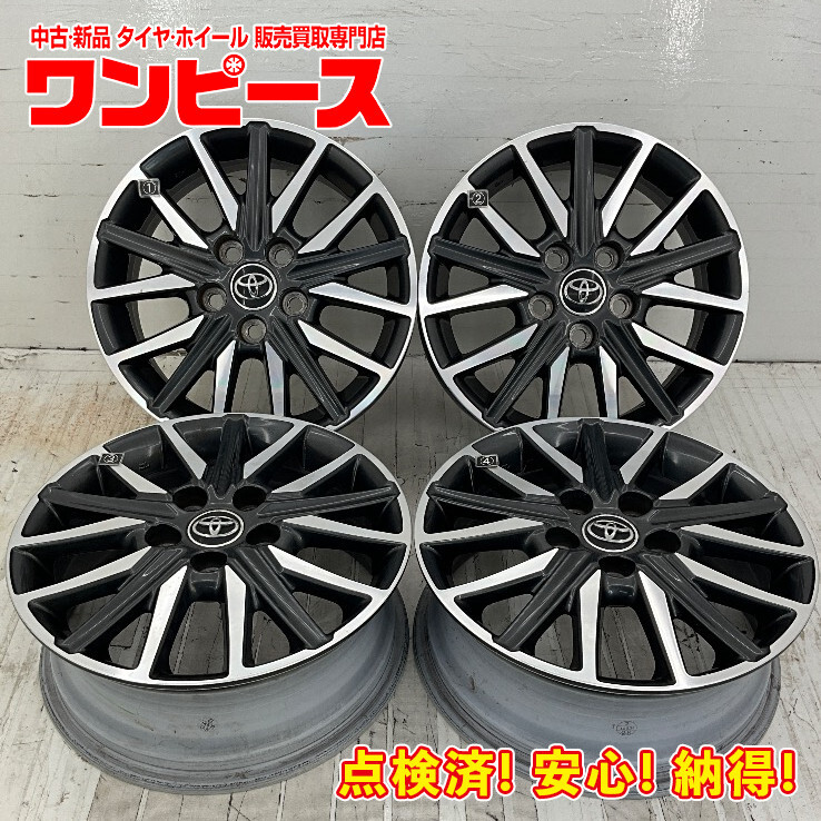 中古アルミホイール 4本セット 16×6J +50 5穴 PCD114.3 16インチ トヨタ純正 c1730