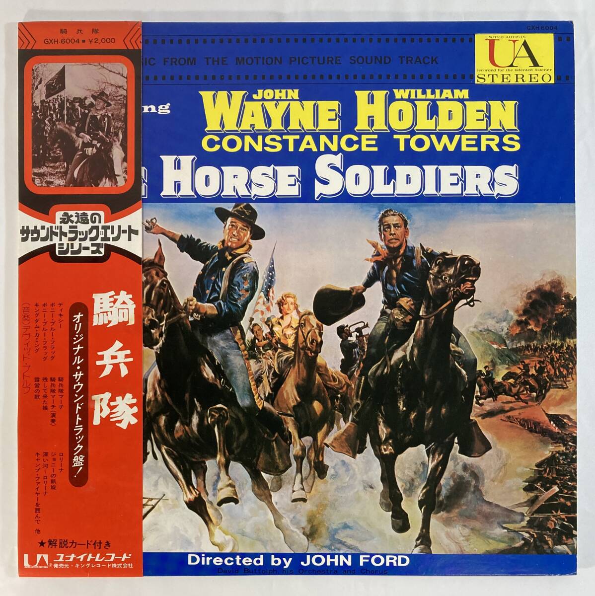 騎兵隊 (1959) デヴィッド・バトルフ 国内盤LP KI GXH-6004 帯付き