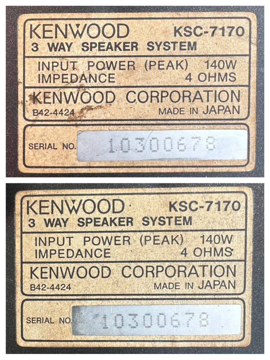 Yahoo!オークション - ジャンク KENWOOD 据置/BOX スピーカー Yahoo!オークション - ジャンク KENWOOD 据置/BOX スピーカー