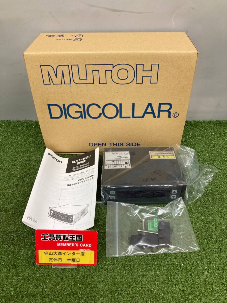 【未使用品】【0921】ムトーエンジニアリング デジタルカウンタ KPS　ITDCNDZ024NQ