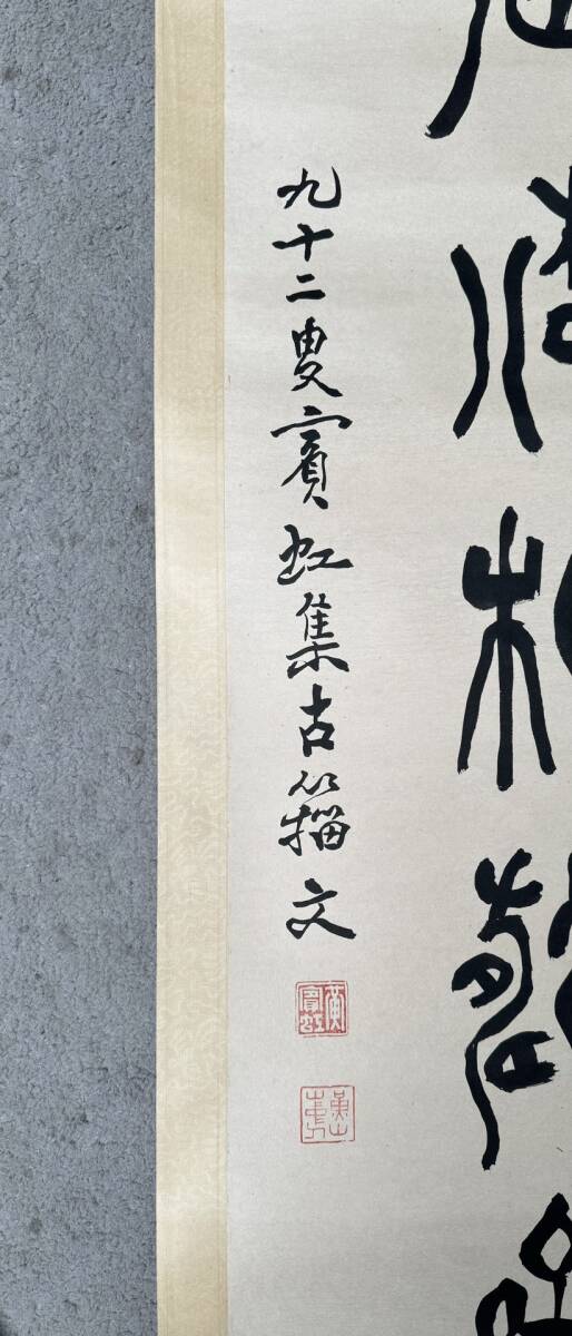 ABC83 中国画 古美術 黄賓虹書道対聯 掛け軸 真筆逸品 肉筆保証 ABC83 中国画 古美術 黄賓虹書道対聯 掛け軸 真筆逸品 肉筆保証