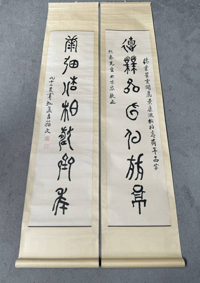 【2024福袋】 ABC83 中国画 古美術 黄賓虹書道対聯 掛け軸 真筆逸品 肉筆保証 書
