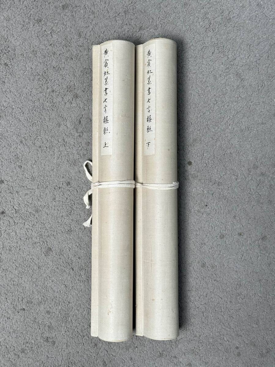 ABC83 中国画 古美術 黄賓虹書道対聯 掛け軸 真筆逸品 肉筆保証 ABC83 中国画 古美術 黄賓虹書道対聯 掛け軸 真筆逸品 肉筆保証