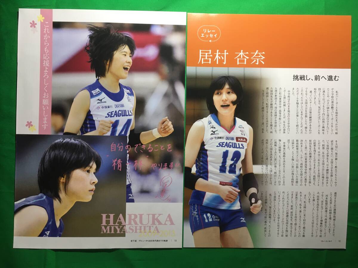 Yahoo!オークション - 全日本女子バレーユニフォーム Yahoo!オークション - 全日本女子バレーユニフォーム