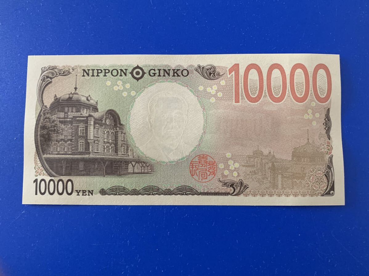 新紙幣 渋沢栄一 10000万円札 良番 下4桁 新紙幣 渋沢栄一 10000万円札 良番 下4桁