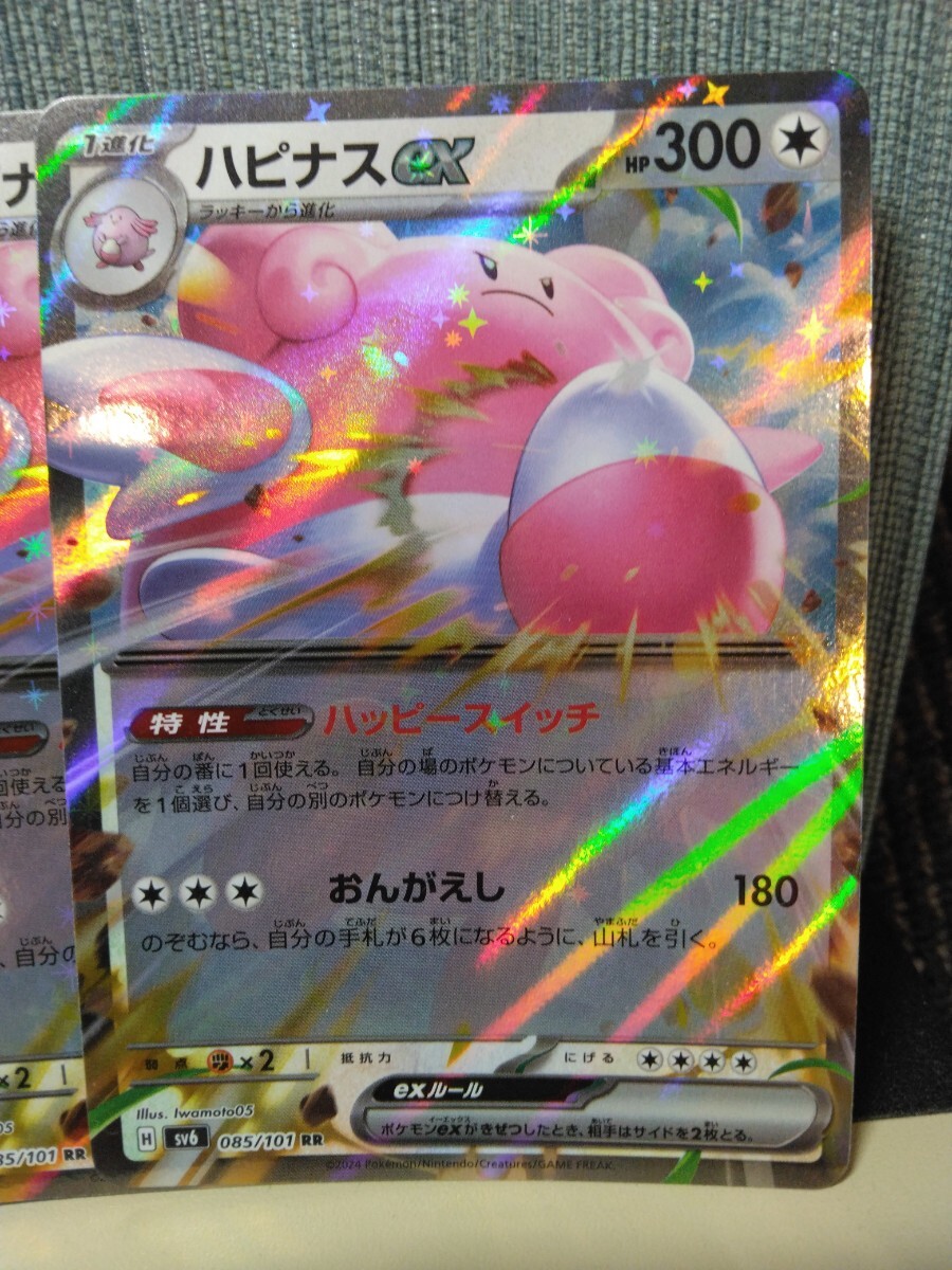 ポケモンカード ラッキー ハピナスex 進化セット 無色ポケモン ポケモンカード ラッキー ハピナスex 進化セット 無色ポケモン
