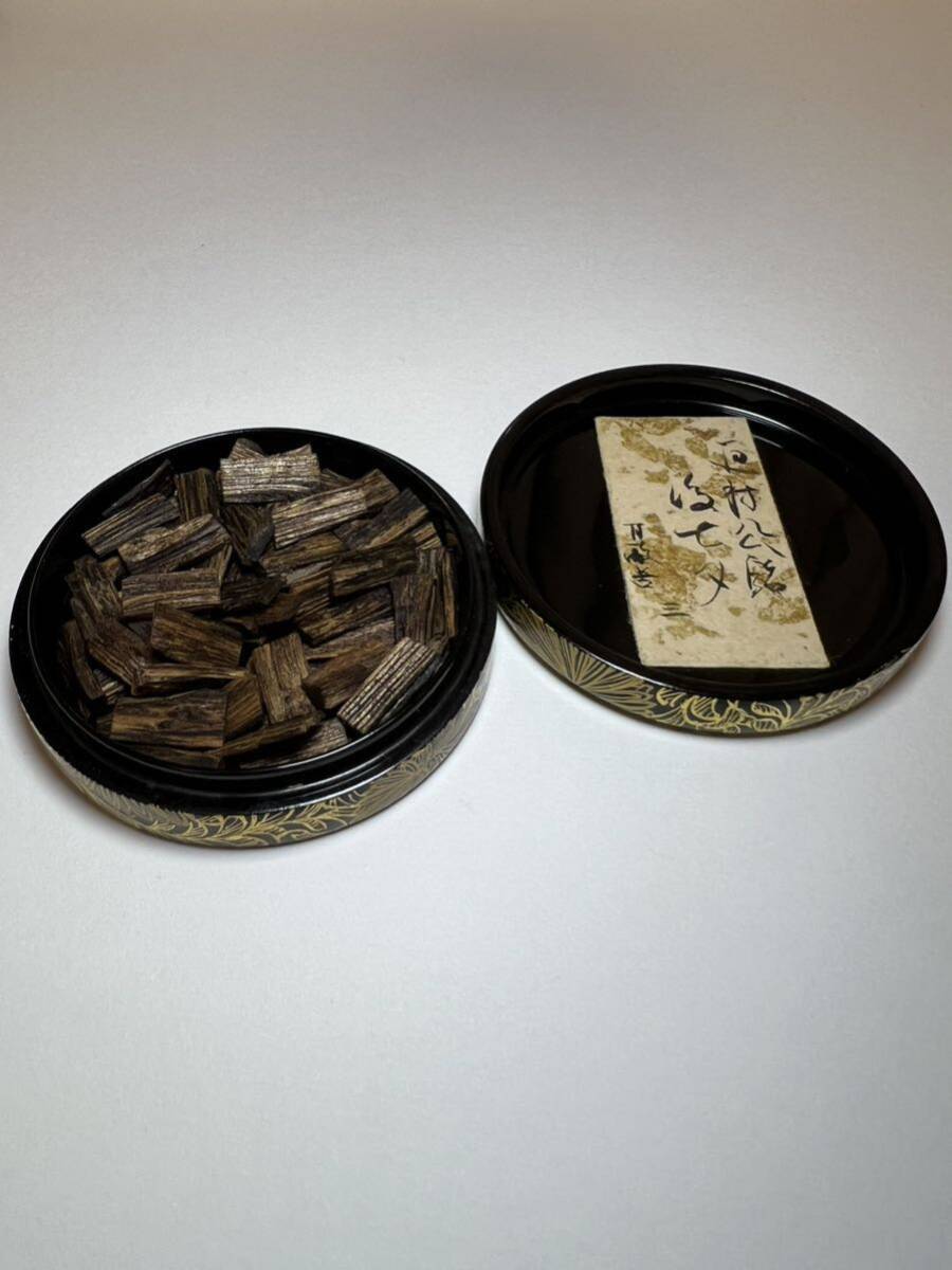 古渡命銘木 東山院帝勅銘 名香 伽羅 銘 【南都】0.250g # 香木 古渡命銘木 東山院帝勅銘 名香 伽羅 銘 【南都】0.250g # 香木